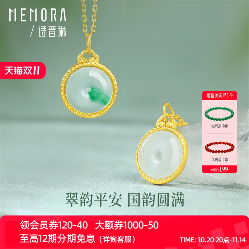 【新品】诗普琳 黄金足金高温珐琅平安扣吊坠 项链送女友