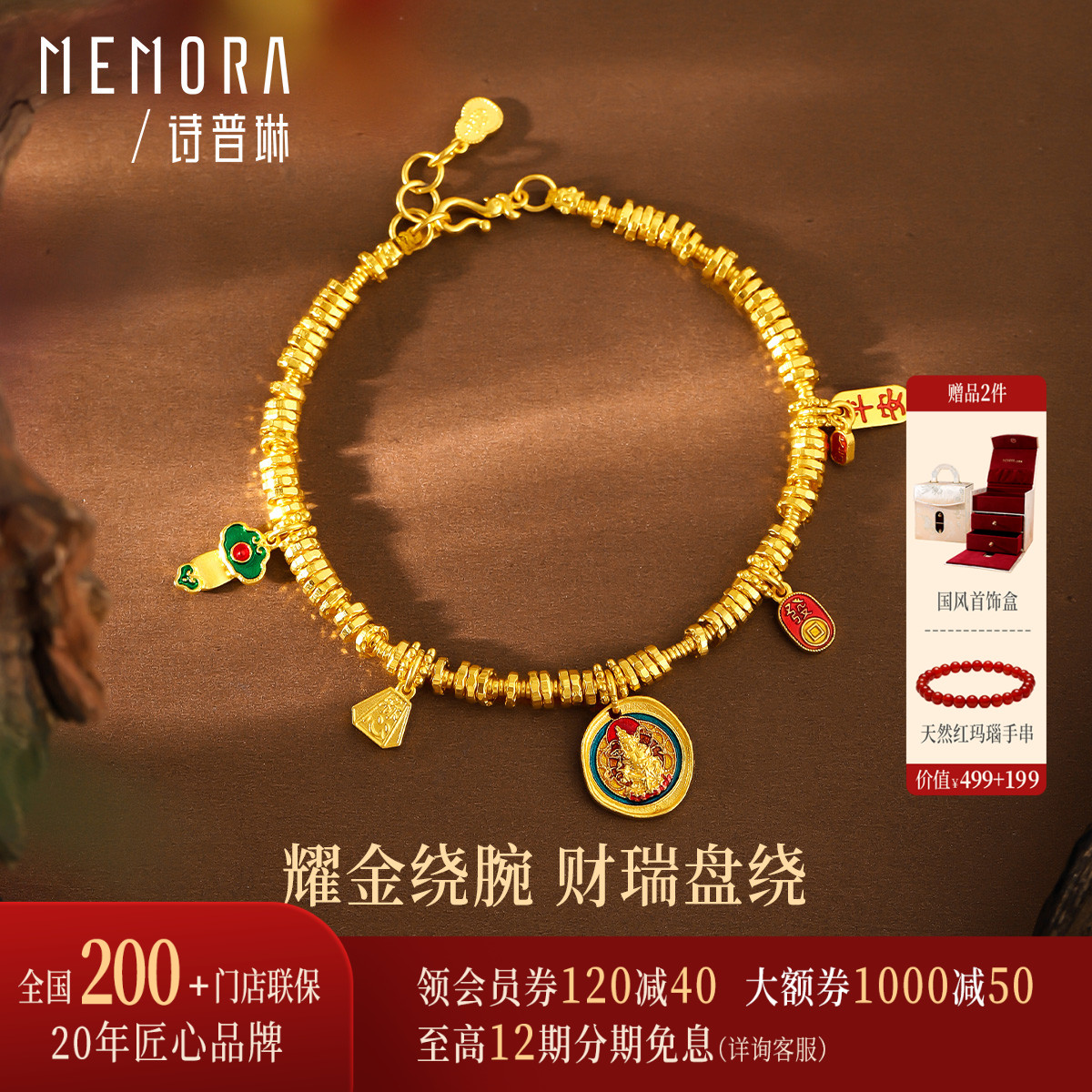 【支持全国200+门店专柜联保】