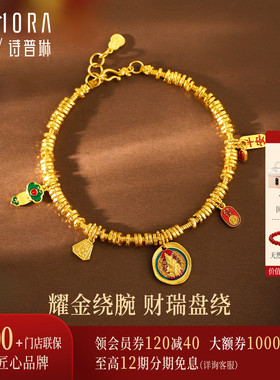【财神系列】诗普琳 足金古法黄金 如意发财葫芦福禄盘缠金手链