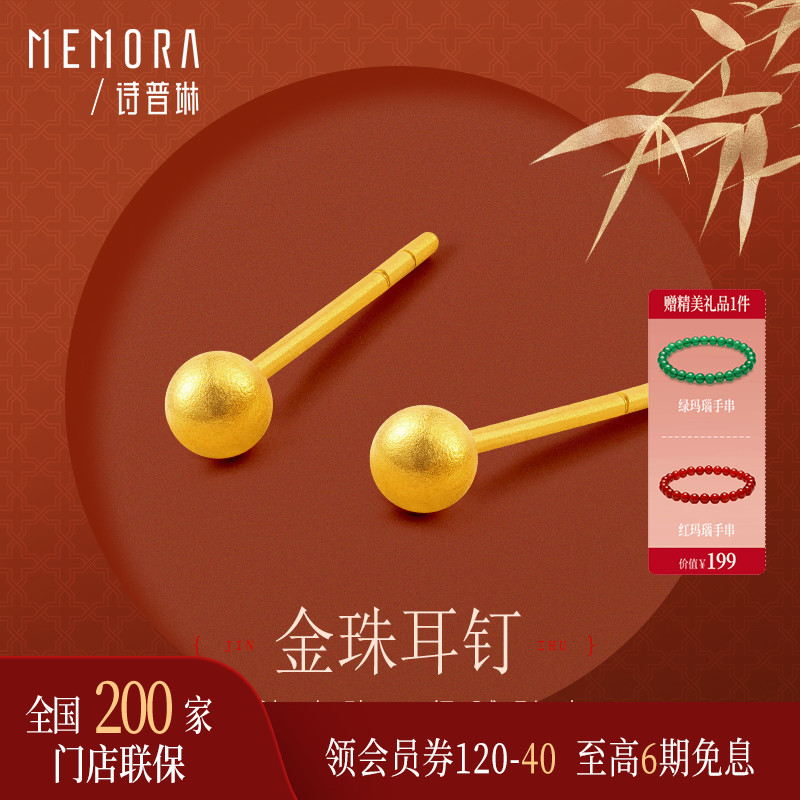 诗普琳古法足金圆珠耳钉养耳棒