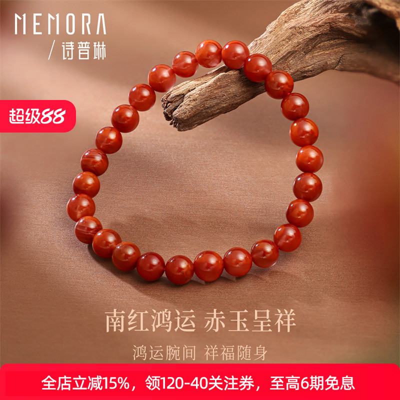 诗普琳南红玛瑙本命年手链手串