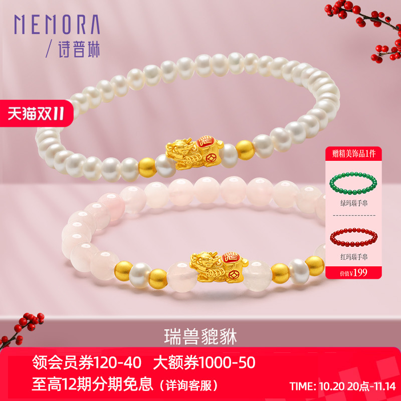 诗普琳貔貅手链黄金珍珠手链