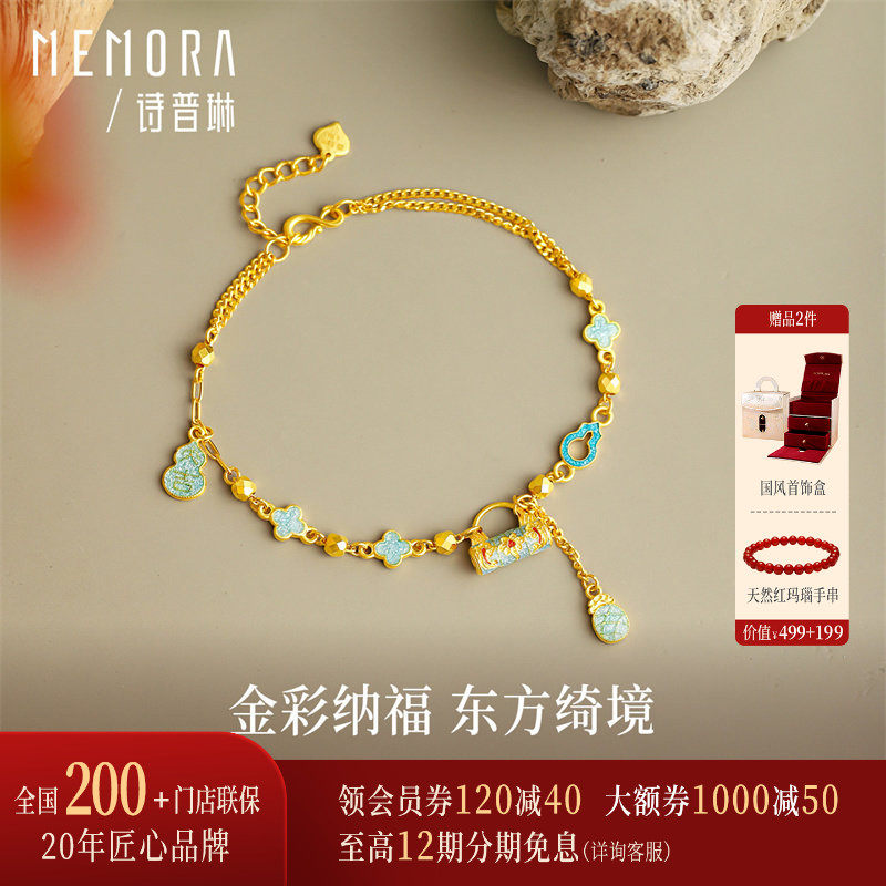 【剩1件】诗普琳 足金999锁包黄金女古法珐琅葫芦手串手链 送女友,黄金,计价黄金手链,淘宝优惠券,粉丝福利购,淘宝优惠卷