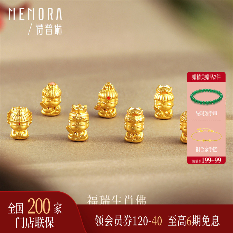 诗普琳珠宝八大佛转运珠黄金手链手绳本命年普贤菩萨串珠