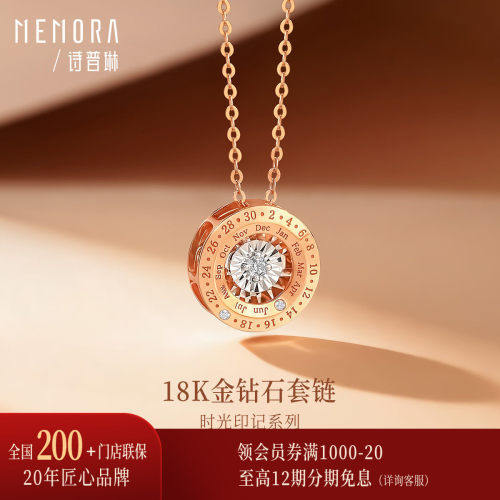【时光印记】诗普琳 18K玫瑰金镶嵌钻石时光环吊坠 可定制日期