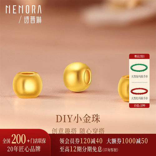 【新品】诗普琳 黄金足金小光珠手链项链小金珠手串DIY配件