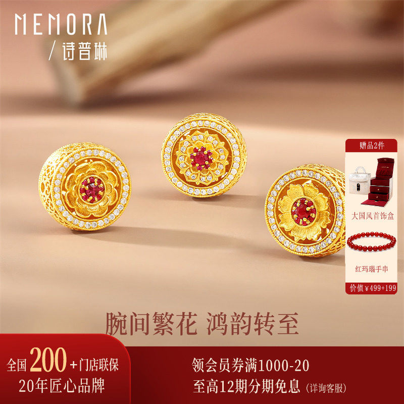 【足金镶钻石红宝石】诗普琳芳华 黄金转运珠 DIY吊坠 手链手串女