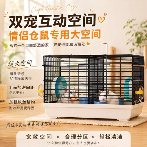仓鼠笼子防啃咬防越狱金丝熊