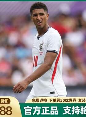 【官方正品】英格兰贝林厄姆球衣