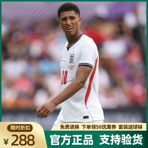 【官方正品】英格兰贝林厄姆球衣