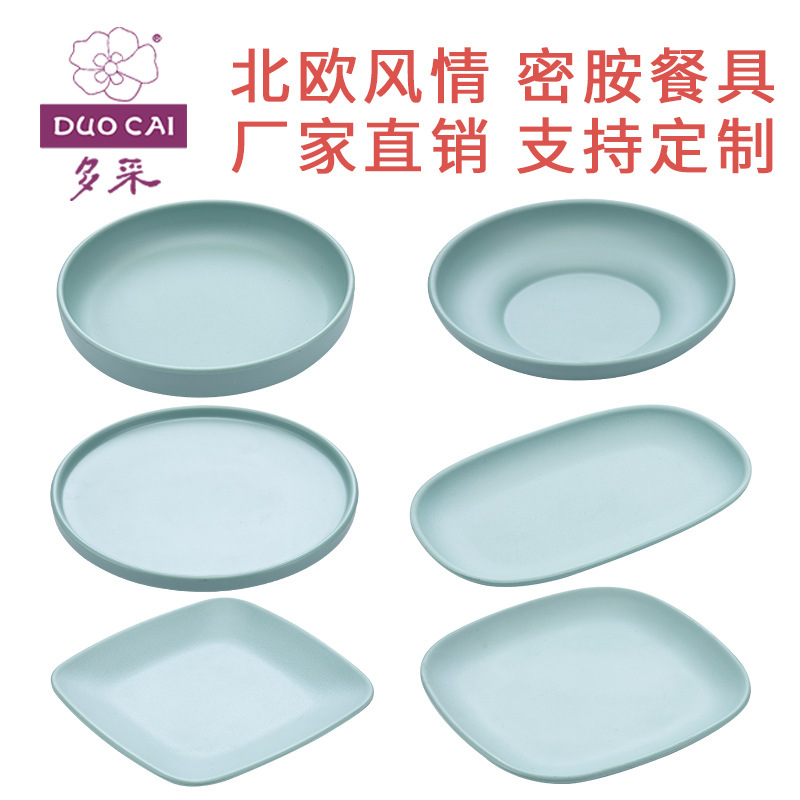 仿瓷密胺北欧风格菜盘