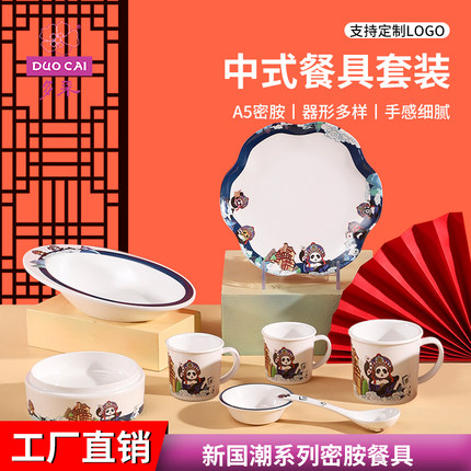多采密胺仿瓷新国潮系圆形面碗平盘茶杯耐摔中式风蓝商用家用餐具