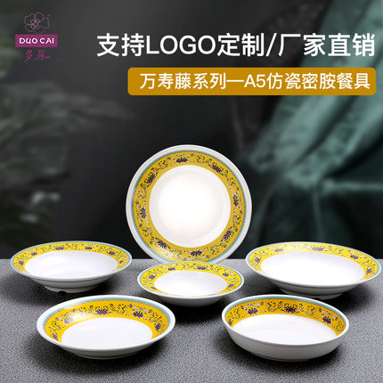 多采新中式国潮中餐餐具特色碗深平盘密胺仿瓷大碗中式碟子民族风