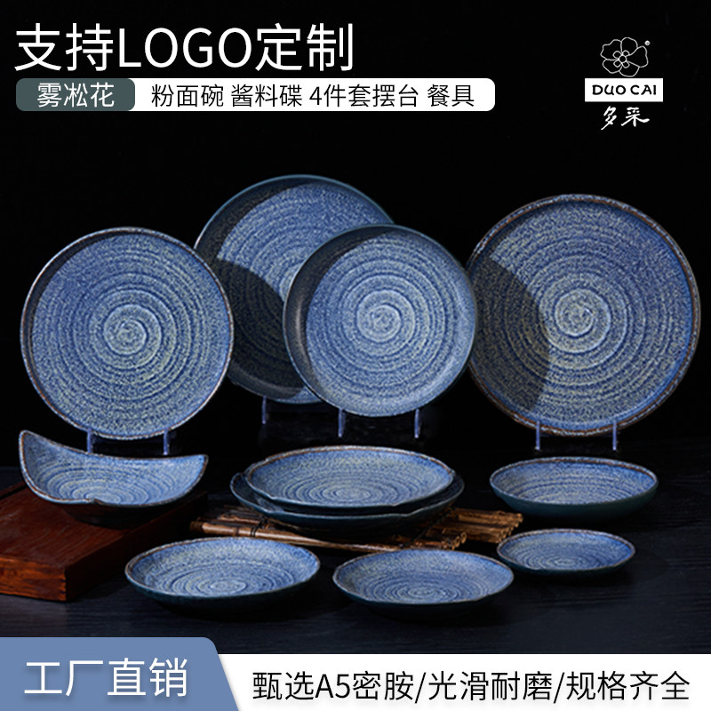 多采雾凇花密胺仿瓷圆平盘