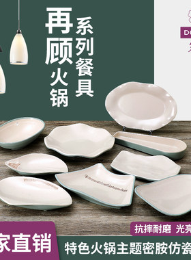 碗多采密胺商用塑料碗密胺餐具