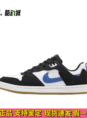 Nike SB Alleyoop 滑板鞋 板鞋 抓地稳定复古缓震滑