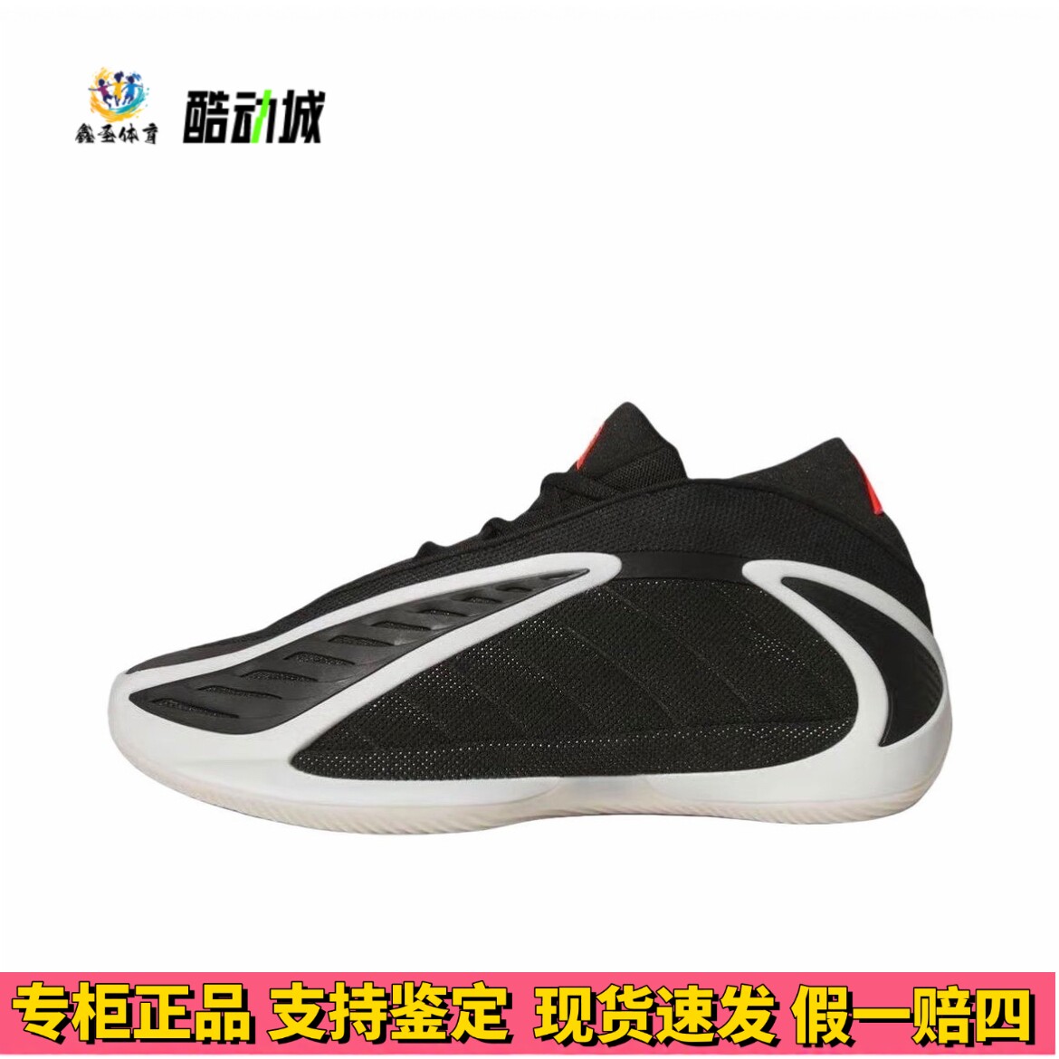 adidas AE2 爱德华兹2代 篮球鞋 支撑防滑耐用训练贴合 黑色/白色