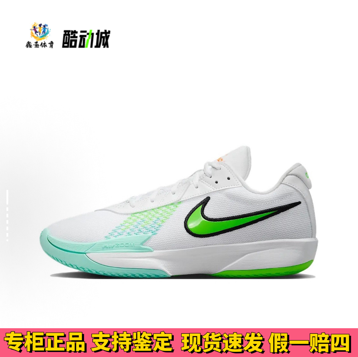 Nike Air Zoom G.T. Cut Academy篮球鞋舒适缓震防滑耐磨抗扭缓冲