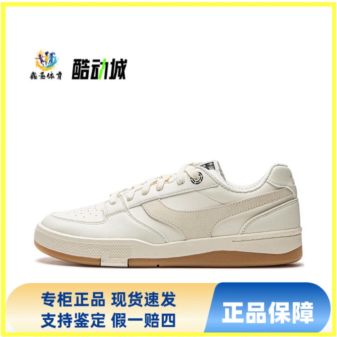 李宁 征荣 92S 板鞋 软弹极限运动防滑耐磨舒适百搭回弹简约复古