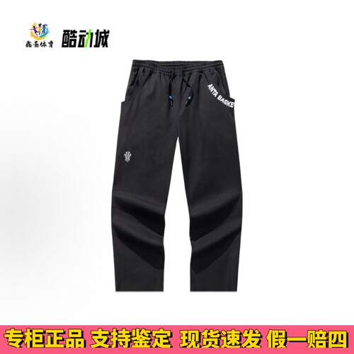 Anta/安踏 凯里·欧文系列微弹刺绣字母直筒梭织休闲裤172511504