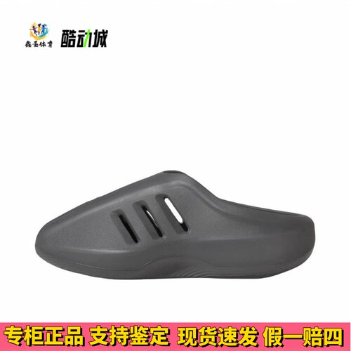 阿迪达斯adidas adiFOM IIInfinity Mule舒适防磨防滑包头拖鞋