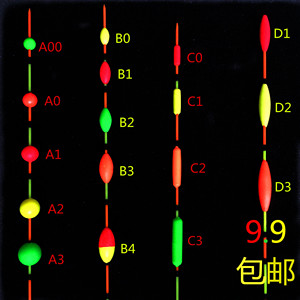 包邮醒目豆浮漂浮标近视加粗头 标尾漂尾放大头阴天强光醒目豆