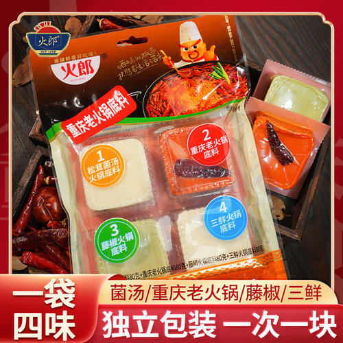 正宗重庆老火锅底料320g袋装麻辣