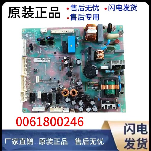 0061800246冰箱电脑板电源主板
