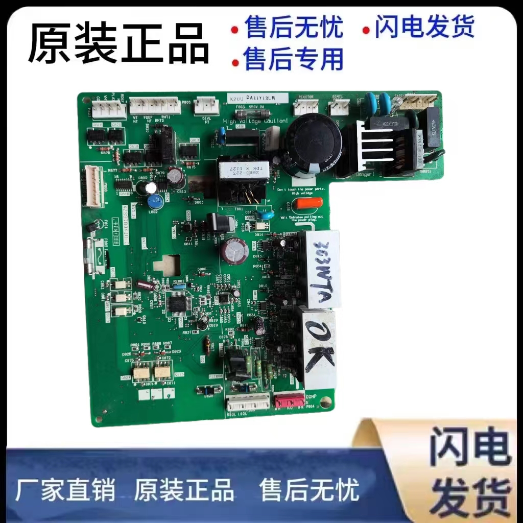 冰箱BCD-303W主板GSFS781510-C