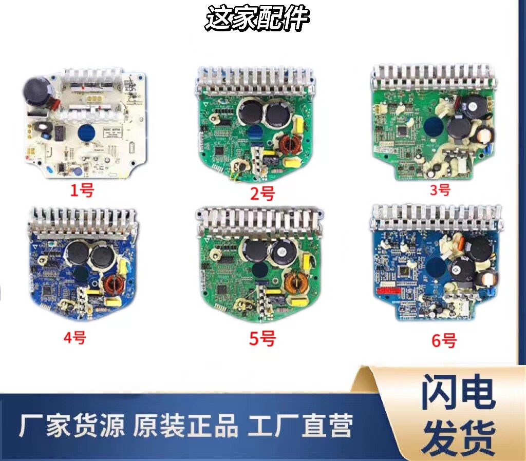 海尔滚筒洗衣机电机变频板驱动板