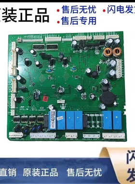 适用于海尔冰箱原厂电源板BCD-530WACZ/530WACV/580WBCB/530WAAT