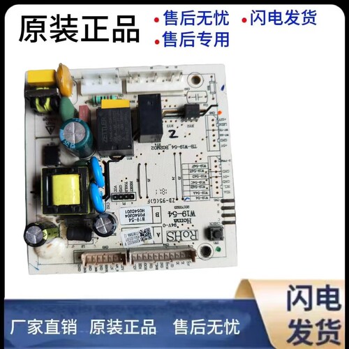 奥马伊莱克斯冰箱主板电源电脑板