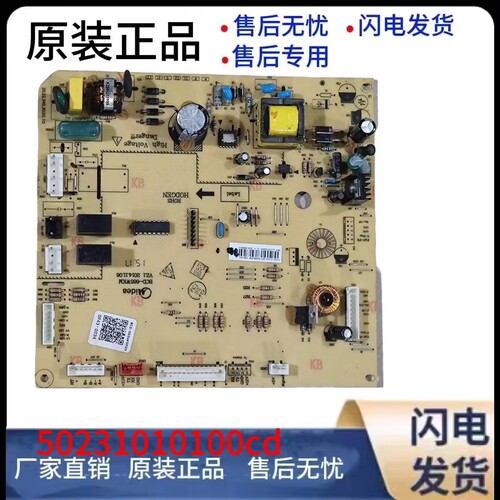 BCD-565WK电源板控制主板电脑板