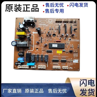 冰箱主板电脑板30143HD050