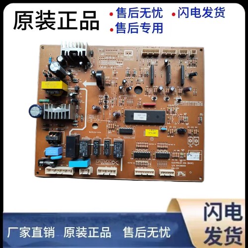 冰箱主板电脑板30143HD050