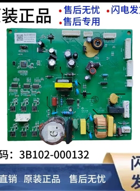 云米冰箱BCD-480WEPZ50-C 电脑板 3B102-000132主板