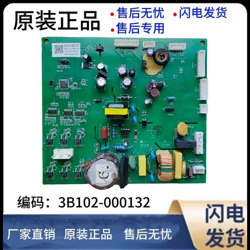 云米冰箱BCD-480电脑板主板