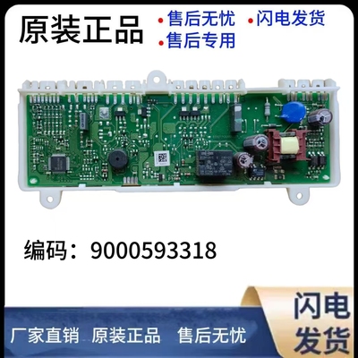 西门子博世冰箱脑板主板电源板