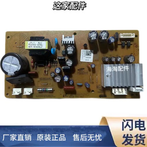 门冰箱变频板主板DA92-