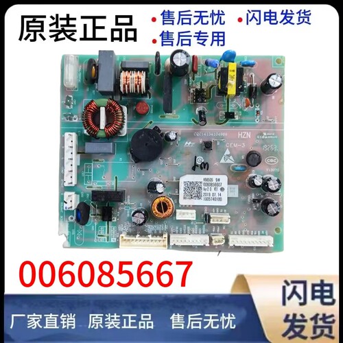 BCD-502WDC冰箱电脑板0060856607