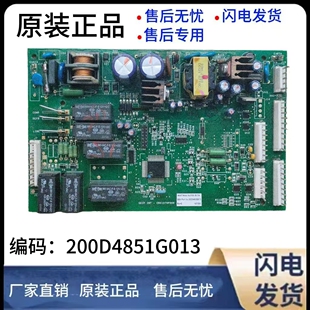 美国通用GE冰箱电脑板 控制板200D4851G013显示板200D2857G006
