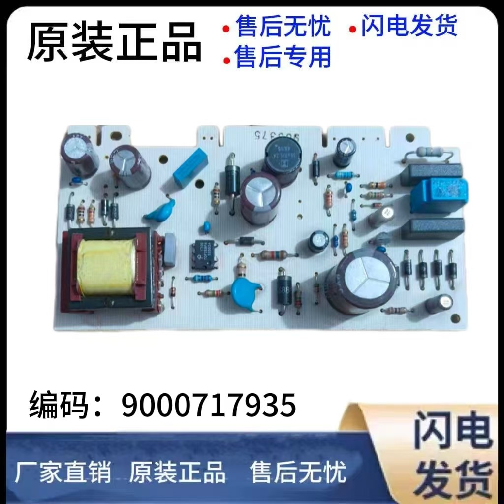 西门子博世冰箱系电源板电源