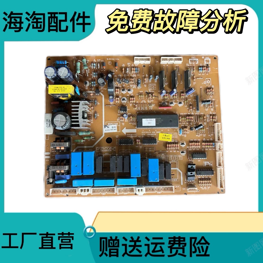 西门子冰箱主板电脑板主控板