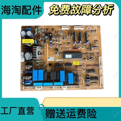 西门子冰箱主板电脑板主控板