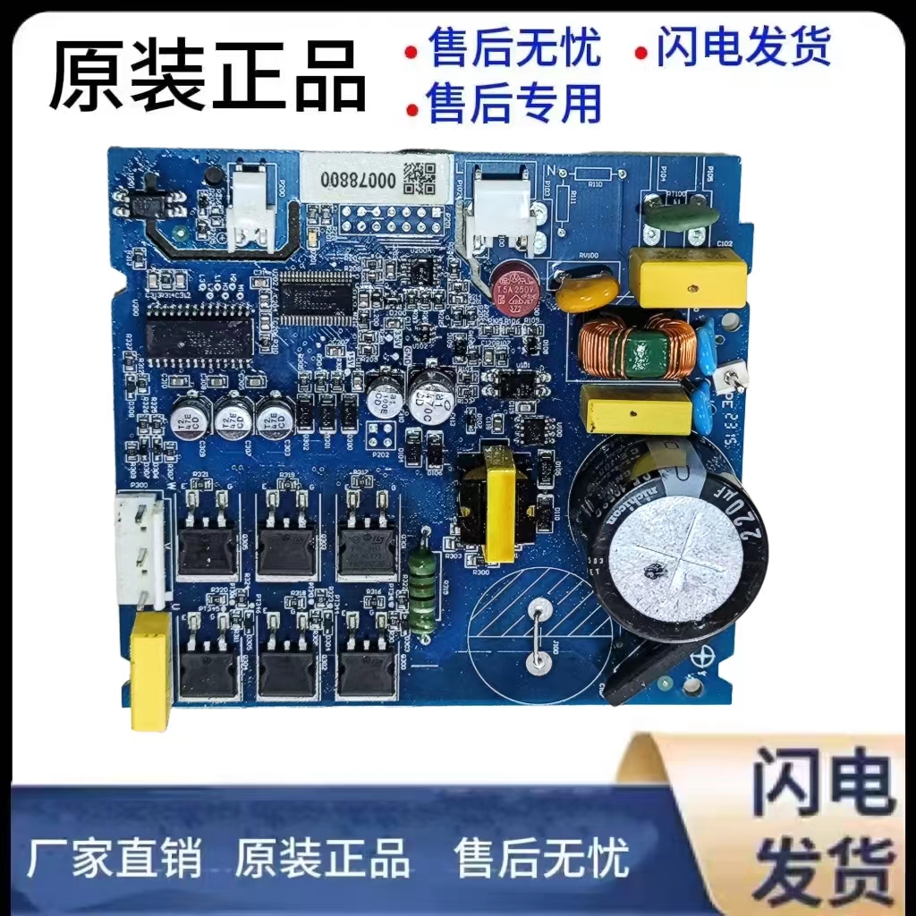 冰箱变频板电脑板驱动板VNX1113Y