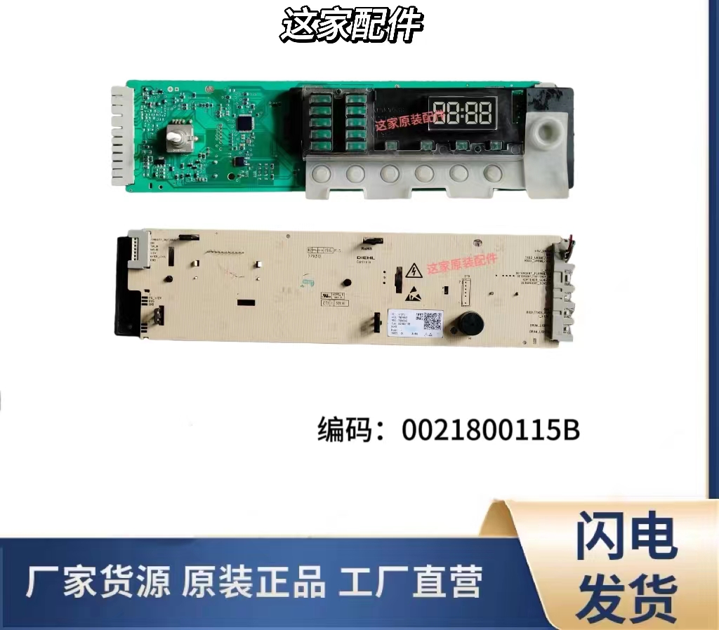 原装海尔滚筒洗衣机电脑板0021800115C/B/A/BA显示板控制主板配件