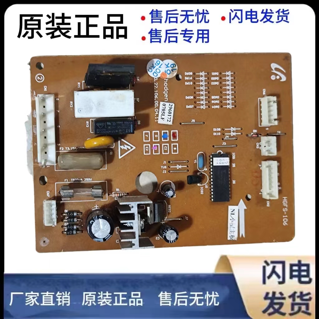 BCD-220NJVG冰箱主板A41-00434A