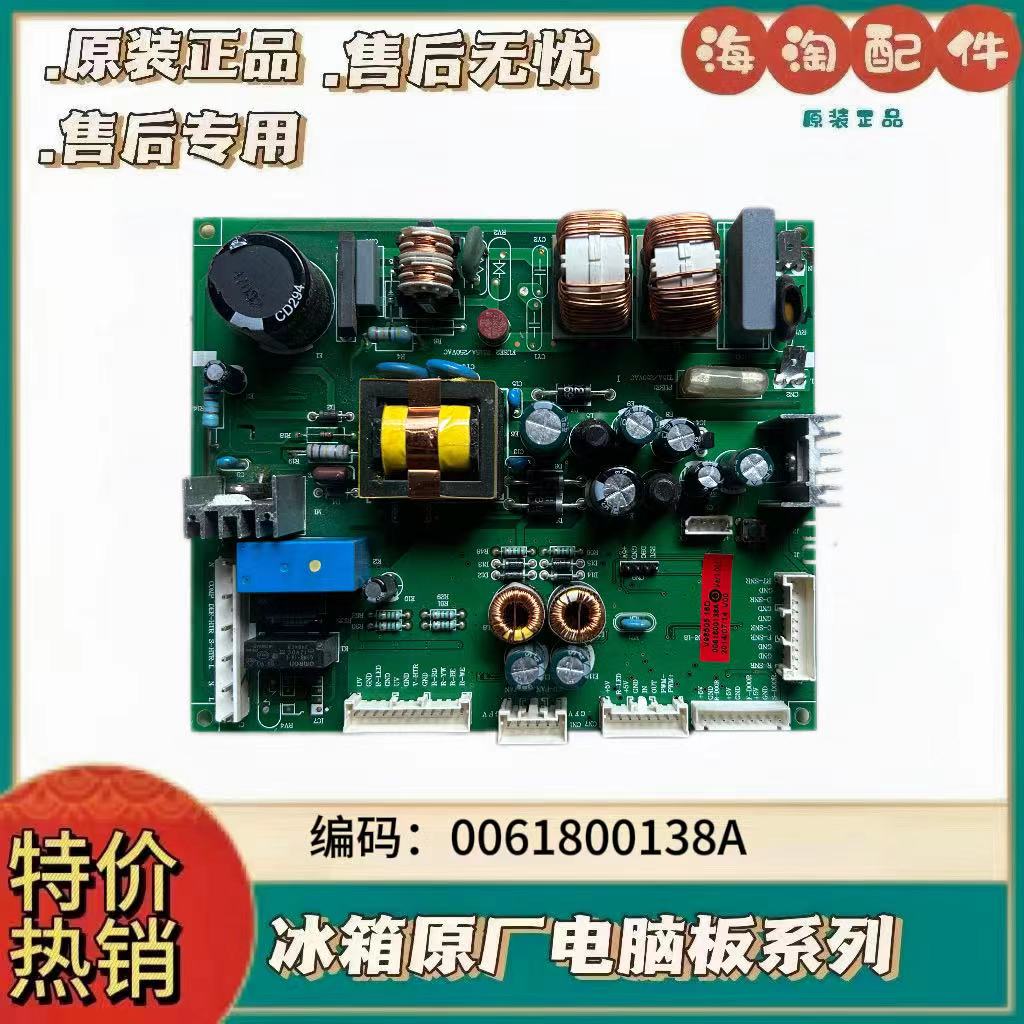 BCD-316WDVI-296W控板电脑板主板