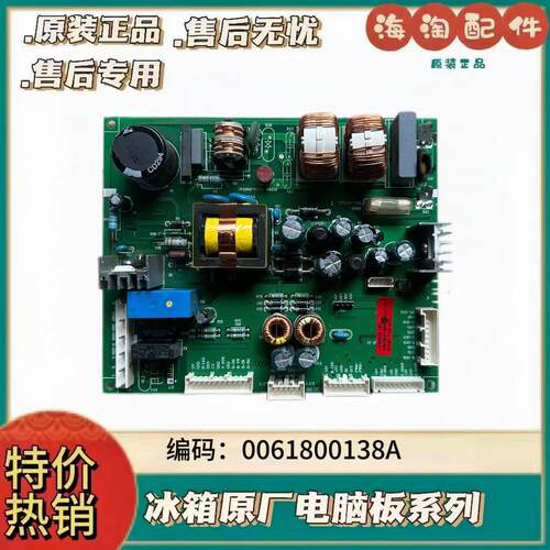 BCD-316WDVI-296W控板电脑板主板