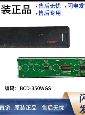 适用新飞BCD-350WGS冰箱电源板 主板 主机板原装拆机 显示面板